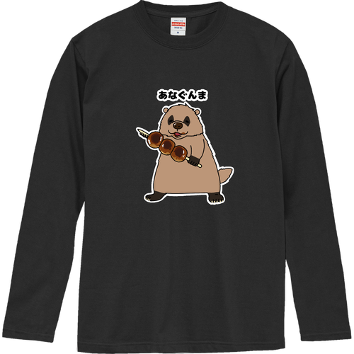 焼きまんじゅう ロングスリーブTシャツ