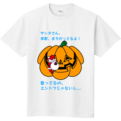 あわてんぼうのサンタクロース 定番Ｔシャツ