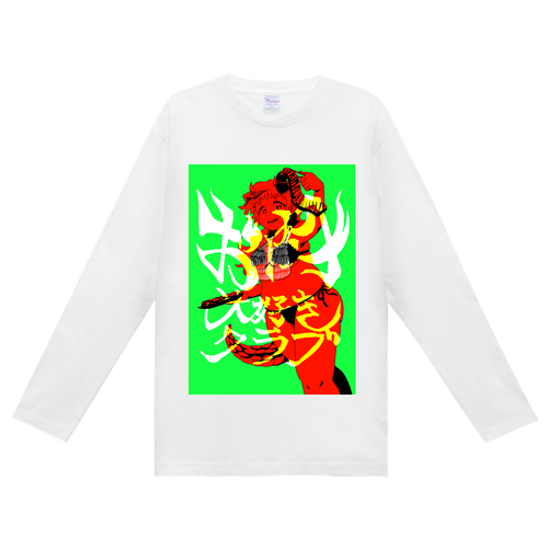お肉大好きクラブ ヘビーウェイト長袖Ｔシャツ (長袖プリント可)
