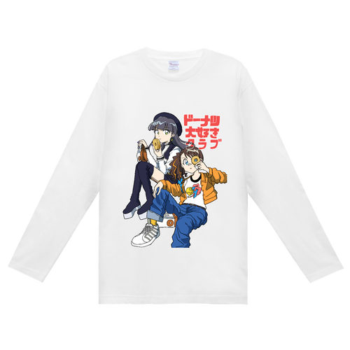 ドーナツ大好きクラブ　カラー２ ヘビーウェイト長袖Ｔシャツ (長袖プリント可)
