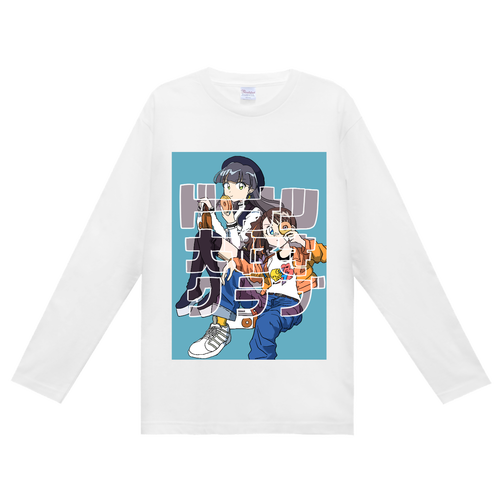 ドーナツ大好きクラブ　カラー１ ヘビーウェイト長袖Ｔシャツ (長袖プリント可)