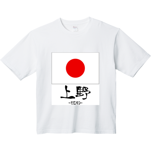 「2025年10月14日 17:22」に作成したデザイン ヘビーウェイト ビッグシルエットTシャツ