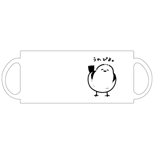 うれぴよシマエナガ 定番マグカップ
