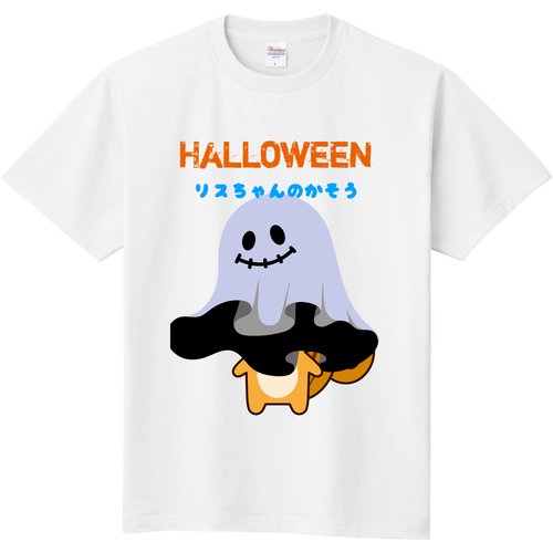 ハロウィンの仮装をしきれてないリスちゃん 定番Ｔシャツ