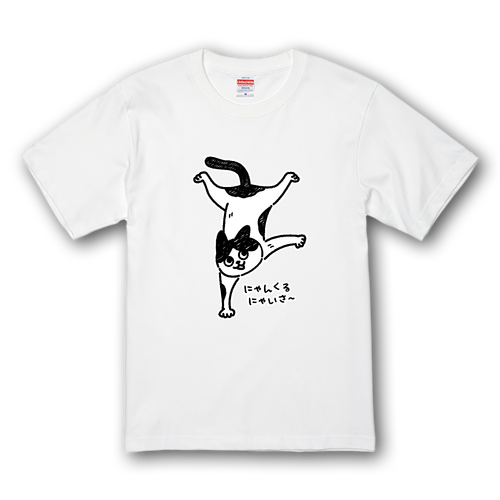 にゃんくるにゃいさ〜 ハチワレ プレミアムTシャツ