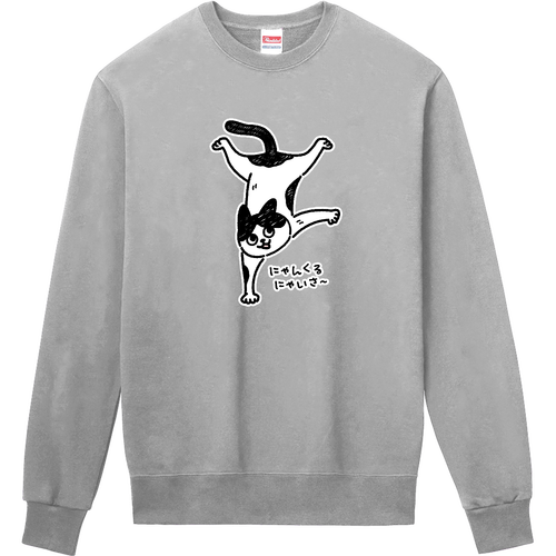 にゃんくるにゃいさ〜 ハチワレ 定番スウェット
