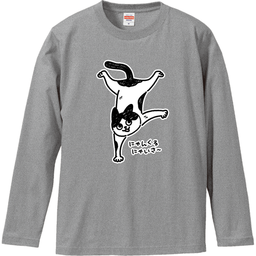 にゃんくるにゃいさ〜 ハチワレ ロングスリーブTシャツ