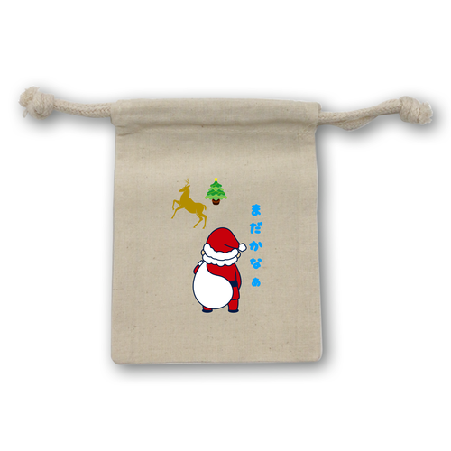 クリスマスが待ち遠しいサンタさん コットン巾着（SS）