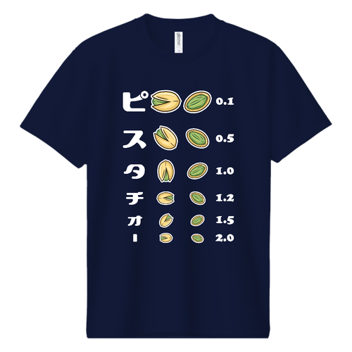  ピスタチオー (文字ホワイト)【視力検査表パロディ】 ドライＴシャツ