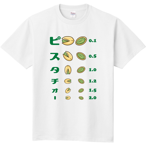  ピスタチオー (文字グリーン)【視力検査表パロディ】 定番Ｔシャツ