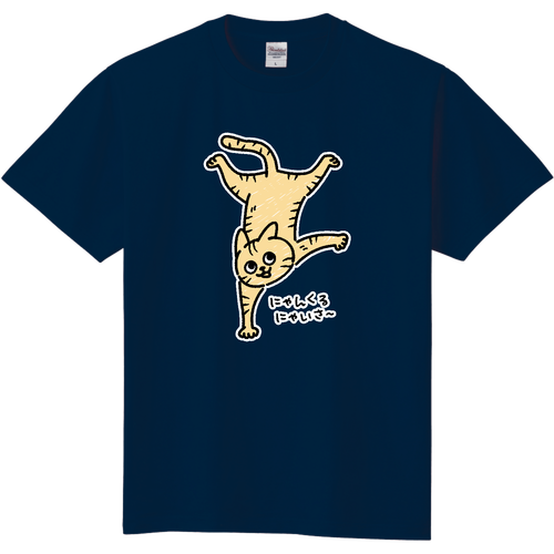 にゃんくるにゃいさ〜 茶トラ 定番Ｔシャツ