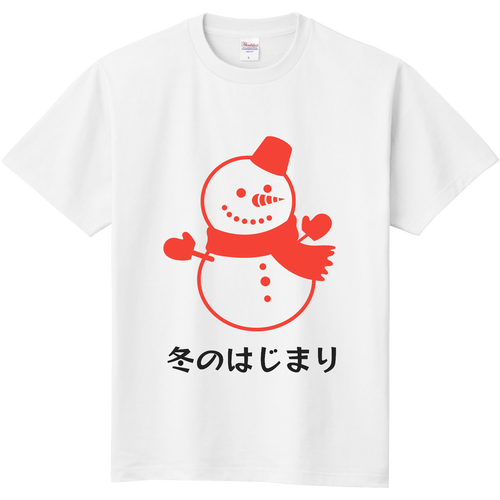 そろそろ冬がはじまるよ 定番Ｔシャツ