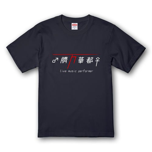 ♂臍万華都♀Tシャツ プレミアムTシャツ