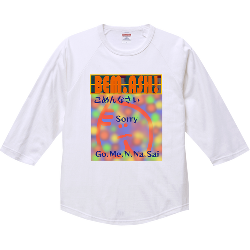 【ビェム.アッシュ】シリーズ　『ごめんなさい＝Go.Me.N.Na.Sai』 ラグランTシャツ（七分袖）