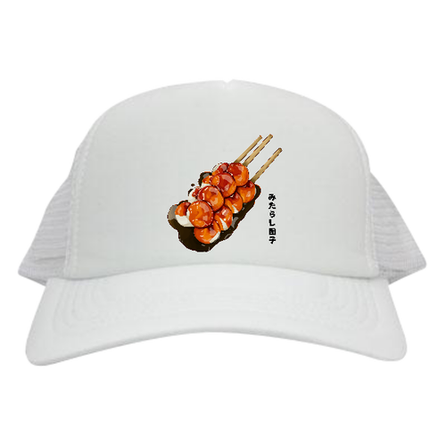 みたらし団子 メッシュキャップ