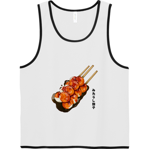 みたらし団子 メッシュビブス