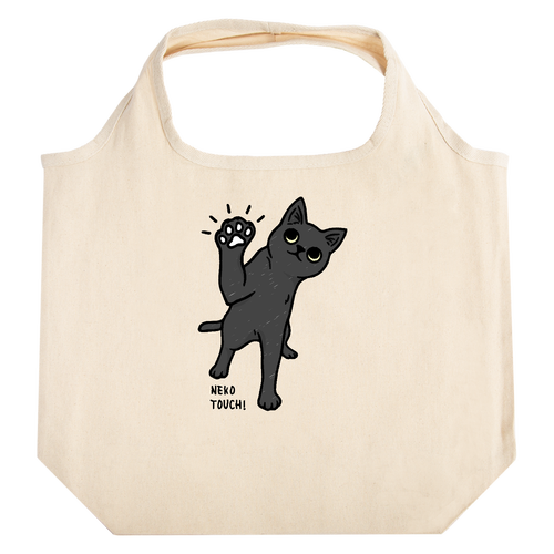 ねこタッチ 黒猫 たためるマルシェ【白プリントあり】