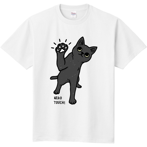 ねこタッチ 黒猫 定番Ｔシャツ