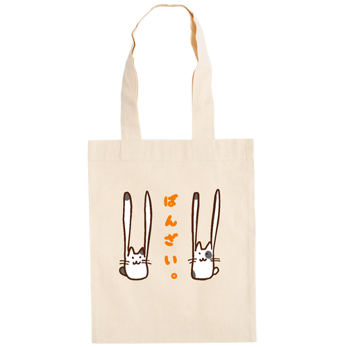 ばんざい。　ドイツテューテ ドイツテューテ【白プリントあり】