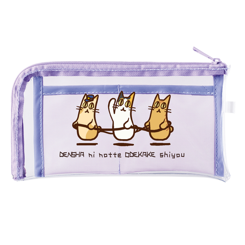 電車ごっこ　メッシュポーチ(ロング) メッシュポケットクリアロングポーチ