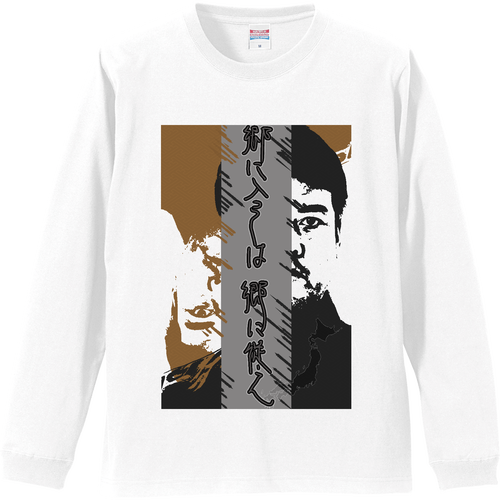 郷に入っては郷に従え-大塩ゴウ/コラボデザイン①- リブ付 ロングスリーブＴシャツ