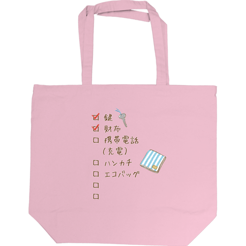 12色【忘れ物がないか確認することを忘れる人のためのバッグ】 キャンバストート L