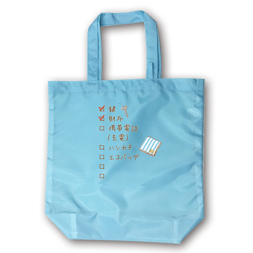 【忘れ物がないか確認することを忘れる人のためのバッグ】（ポーチ付き） コンパクトバッグ（M）ポーチ付き