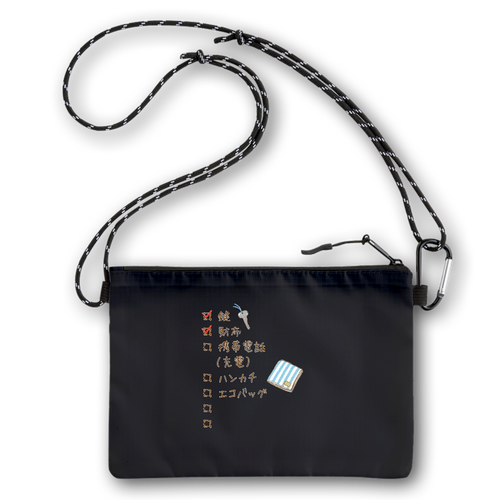 【忘れ物がないか確認することを忘れる人のためのバッグ】 リップミニサコッシュ
