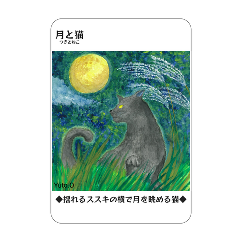 『月と猫』コレクションカード アクリルカード　W59×H86