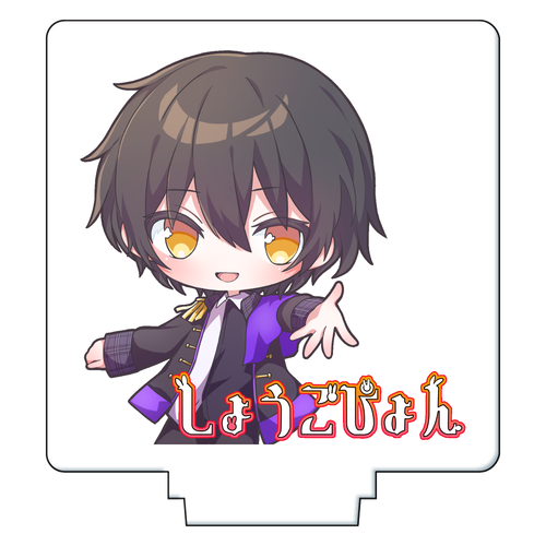 【しょうごぴょん生誕祭2025】リメイクアクリルスタンド アクリルフィギュア正方形(50×50mm)