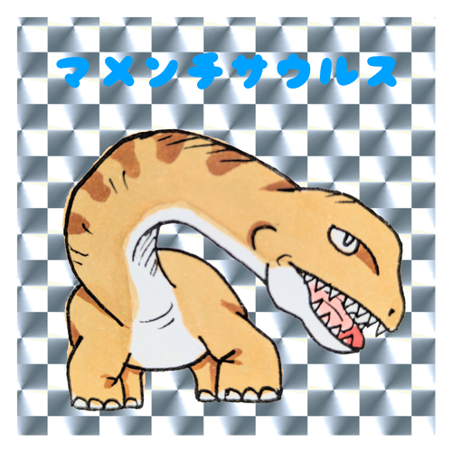 マメンチサウルス キラキラシール　シルバー（10枚組）