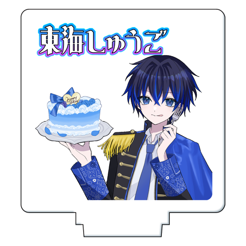 【東海しゅうご生誕祭2025】アクリルスタンド Ver1 アクリルフィギュア正方形(50×50mm)