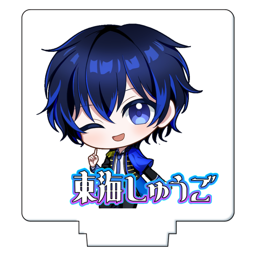 【東海しゅうご生誕祭2025】アクリルスタンド Ver2 アクリルフィギュア正方形(50×50mm)