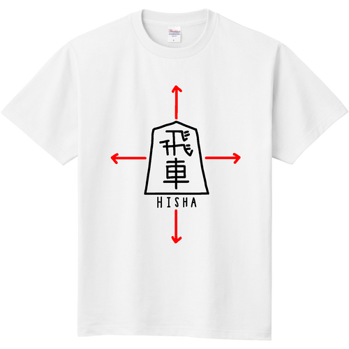 SHOGI 将棋Tシャツ　飛車‼︎ 定番Ｔシャツ