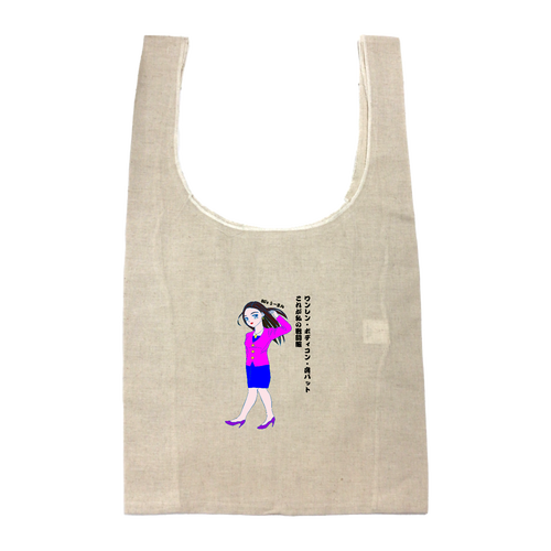 80's うーまん コットンリネンマルシェバッグ