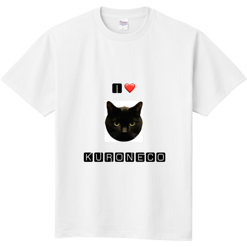 I❤️KURONECO(黒猫) 定番Ｔシャツ