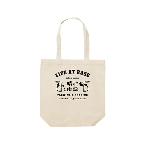 ウサギ 晴耕雨読 BK レギュラーキャンバストートバッグ(M) (フルカラー転写プリント)