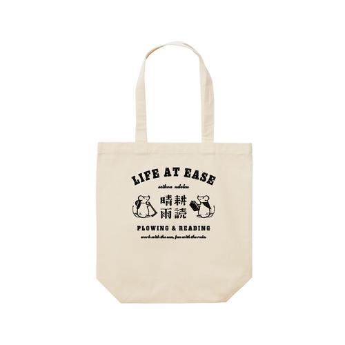 ネズミ 晴耕雨読 BK レギュラーキャンバストートバッグ(M) (フルカラー転写プリント)