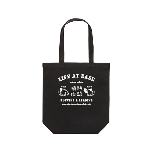 ネズミ 晴耕雨読 WH レギュラーキャンバストートバッグ(M) (フルカラー転写プリント)