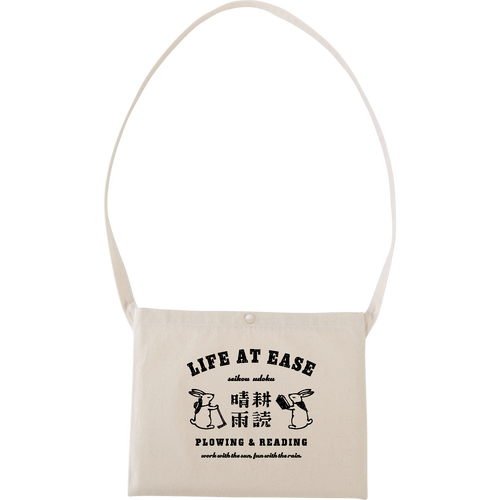 ウサギ 晴耕雨読 BK キャンバスサコッシュ(フルカラー転写プリント)