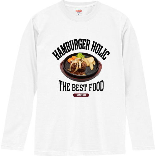 きのこハンバーグ（ビンテージ風） ロングスリーブTシャツ