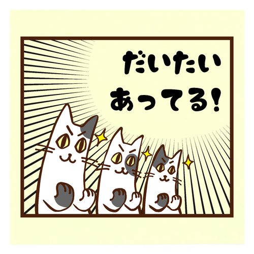 首のない猫(ぶち三兄弟)「だいたいあってる！」｜スマホケースに入れたり、小物に貼って、暗い所で楽しむステッカー！ 蓄光シール
