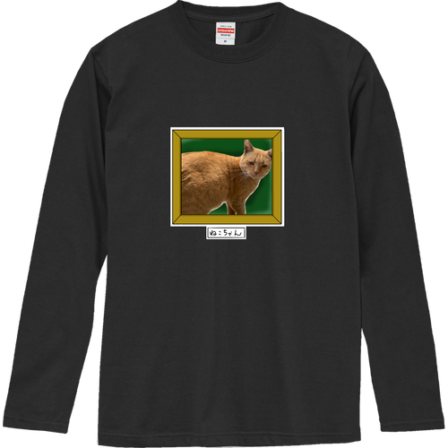茶トラのねこちゃん ロングスリーブTシャツ