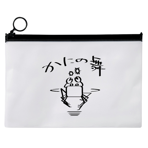 かにの舞 EVAクリアポーチ（M）