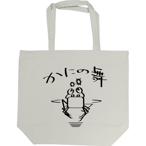 かにの舞 キャンバストート L