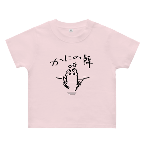 かにの舞 ヘビーウェイトベビーＴシャツ