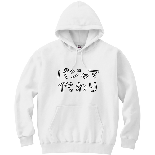 パジャマ代わり 軽量プルパーカー (長袖プリント)