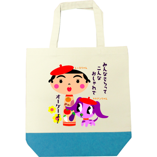 オーケーリリアンヌ キャンバスツートントートバッグ（M)