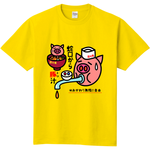 豚々庵 定番Ｔシャツ