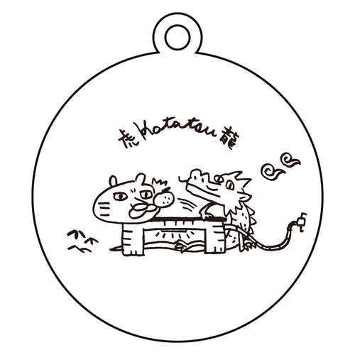 虎 -こたつ- 龍 アクリルキーホルダー　丸型 (6cm)